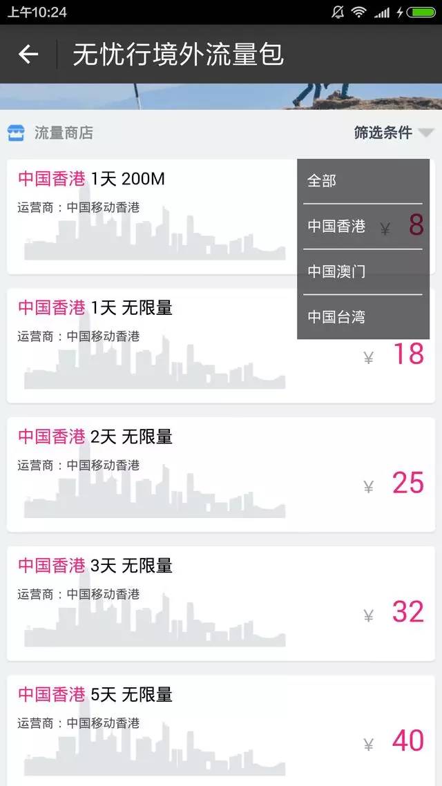 中国移动随e行wlan_中国移动无线连接随e行_中国移动随行wifi