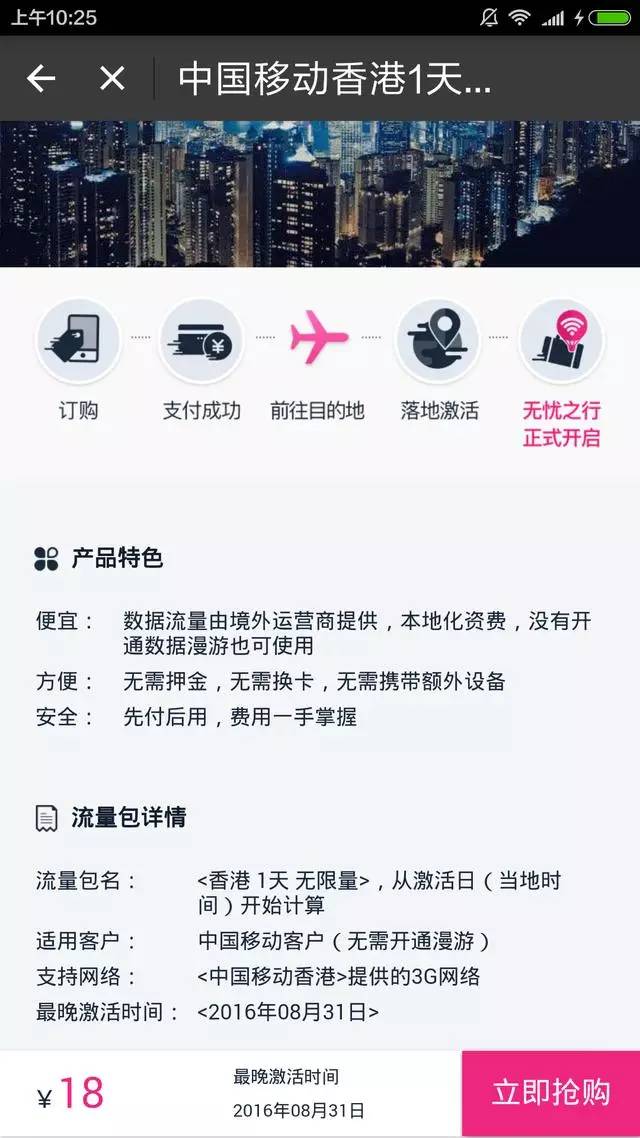 中国移动无线连接随e行_中国移动随e行wlan_中国移动随行wifi