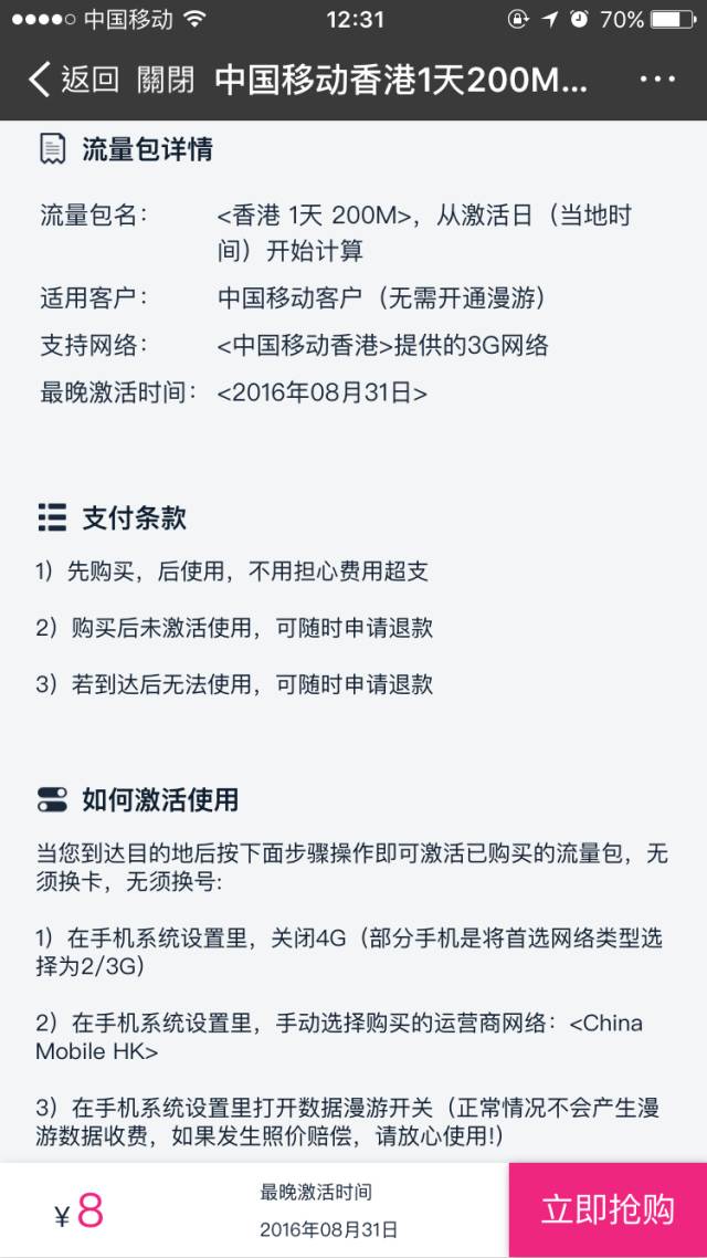 中国移动无线连接随e行_中国移动随行wifi_中国移动随e行wlan