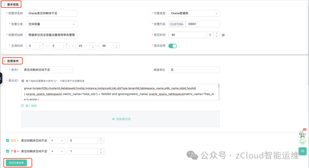 oracle查看剩余空间_oracle剩余表空间_oracle查询剩余表空间