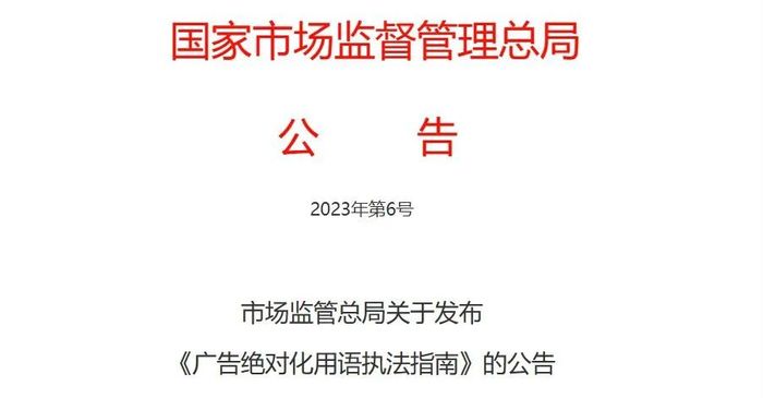 广告法禁用词汇违法赔偿标准_广告法禁用词汇处罚有减轻吗_使用广告禁用词汇处罚标准