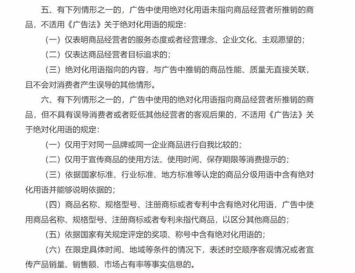 广告法禁用词汇违法赔偿标准_使用广告禁用词汇处罚标准_广告法禁用词汇处罚有减轻吗