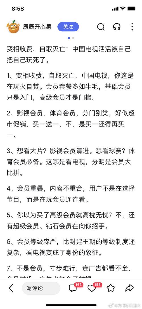 高清电视一年费用标准_有线电视高清每月收费_电视高清每月收费线有多少