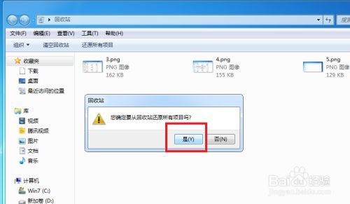 删除的文件回收站没有_回收站里的文件删除了_删除文件回收站里没有