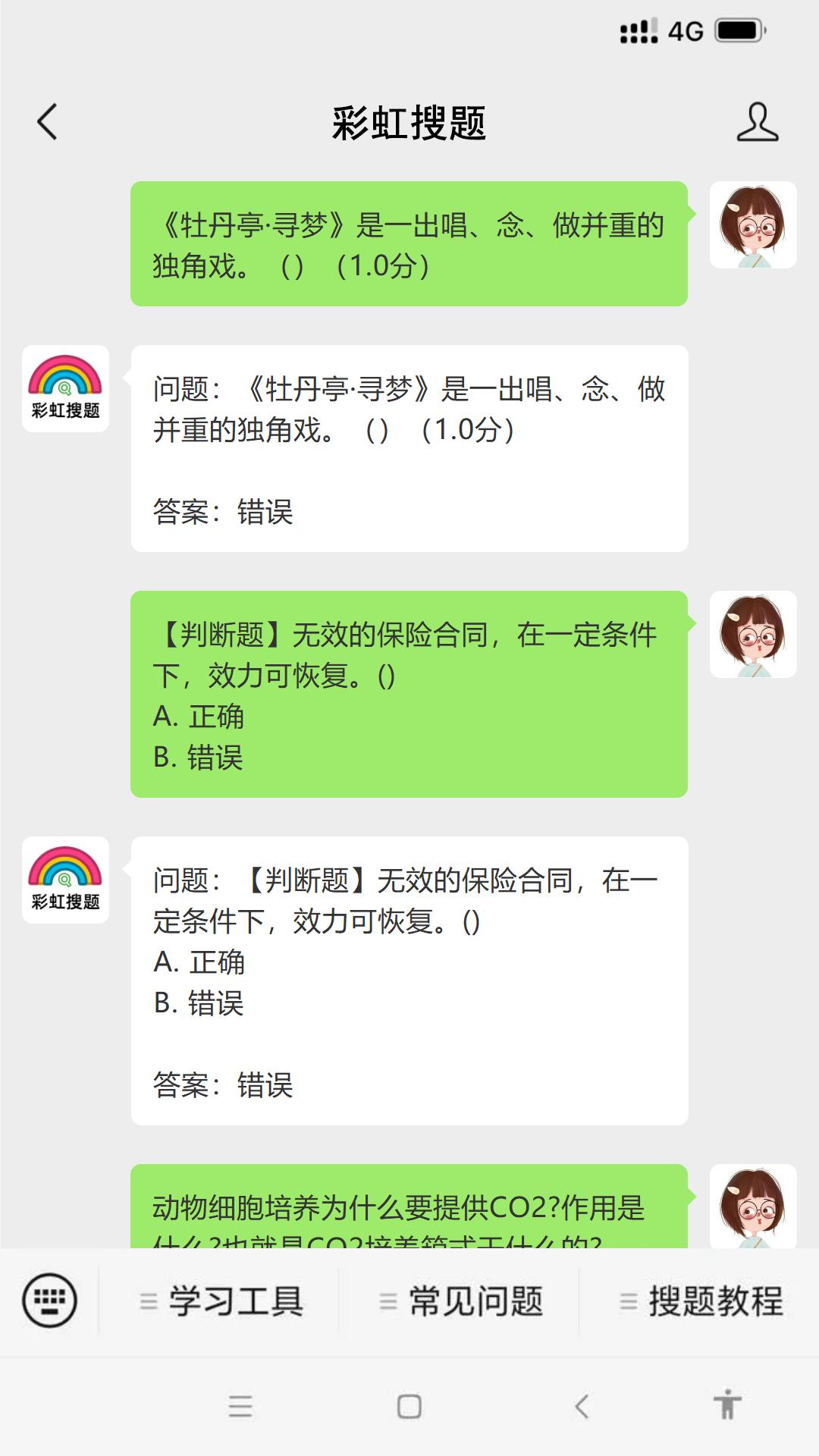 可以查敏感词的软件_可以查敏感词的软件_可以查敏感词的软件