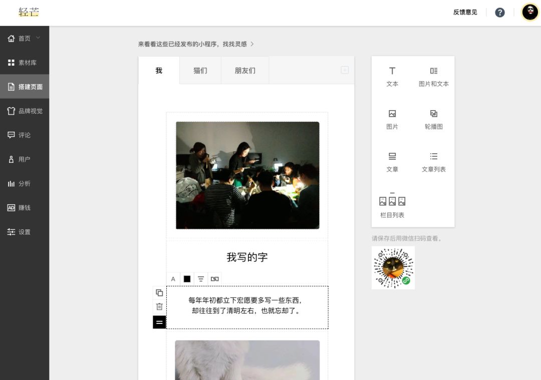 个人如何发布小程序_个人发布小程序有什么要求_个人小程序发布流程