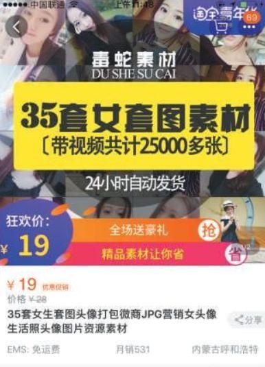 微信黑产揭秘：专业程度不输BAT，月入千万，黄赌骗一条龙
