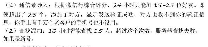 微信黑产揭秘：专业程度不输BAT，月入千万，黄赌骗一条龙