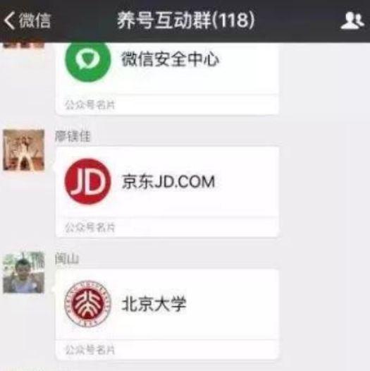 微信黑产揭秘：专业程度不输BAT，月入千万，黄赌骗一条龙