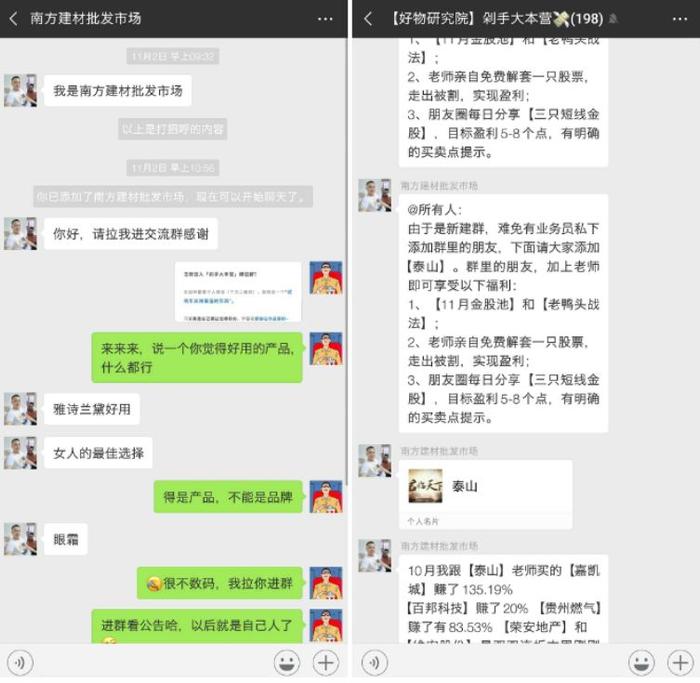 微信黑产揭秘：专业程度不输BAT，月入千万，黄赌骗一条龙
