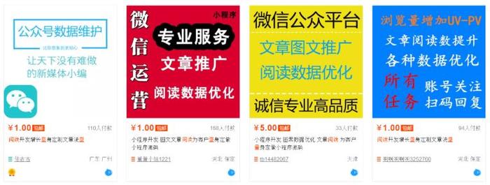 微信黑产揭秘：专业程度不输BAT，月入千万，黄赌骗一条龙