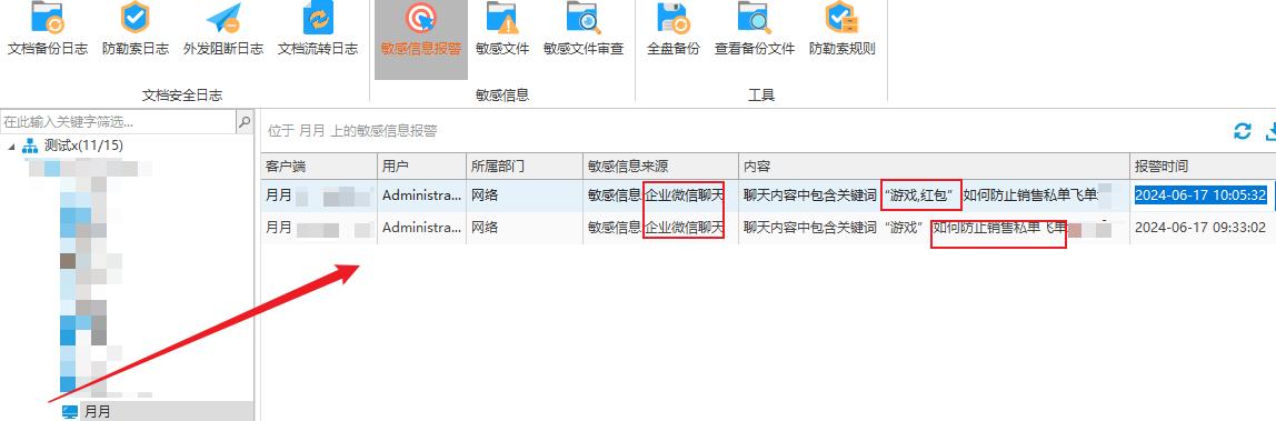 可以查敏感词的软件_可以查敏感词的软件_可以查敏感词的软件