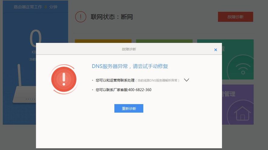 服务器dns错误如何修复_服务器或dns错误是啥意思_找不到服务器dns错误怎么办