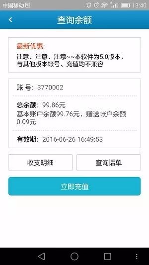 云通信息手机充值卡怎么用_如何给云通卡储值卡充费_云通卡手机充值到哪圈存