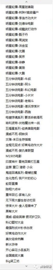 电视棒破解软件下载_电视破解软件_电视破解棒下载软件怎么下载