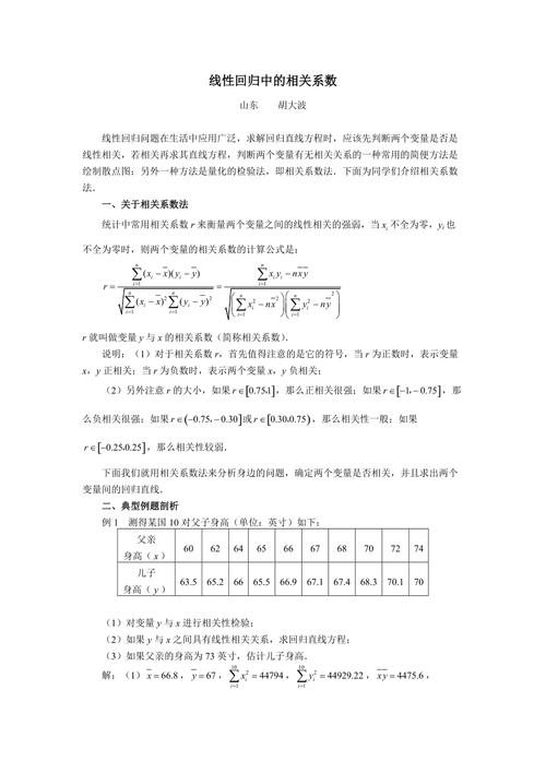 常用的表示变量之间关系的方法有_变量之间关系的表示方法的特点_常用的表示变量之间关系的方法有