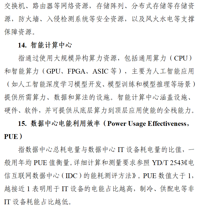 数据流测试方法有三种_数据流测试用例_数据流测试分析