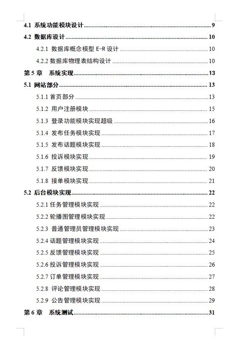 操作系统 目录结构_操作目录结构系统设计_操作系统中目录的概念