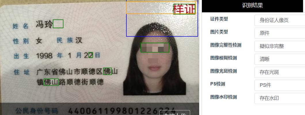 扫脸识别身份证_面部识别身份_身份证识别系统可以识别人脸吗