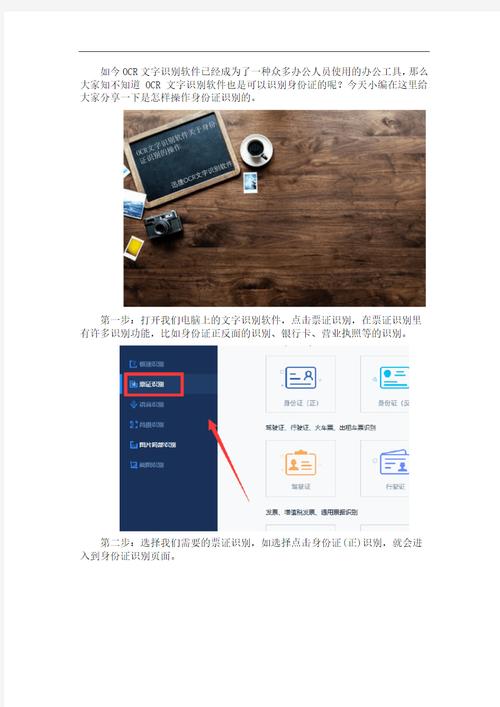 扫脸识别身份证_身份证识别系统可以识别人脸吗_面部识别身份