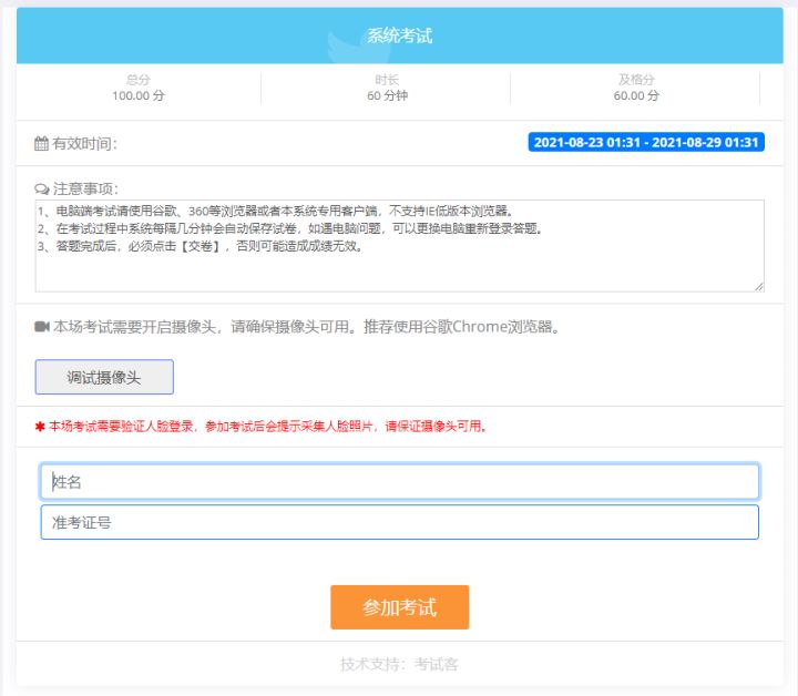 扫脸识别身份证_身份证识别系统可以识别人脸吗_面部识别身份证