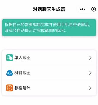 qq群聊对话生成器在线制作_在线聊天生成_qq聊天对话制作器在线