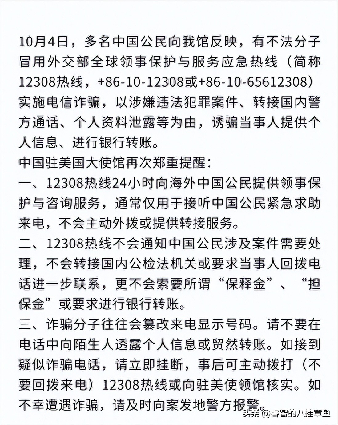 来电号码显示中国是什么_来电号码显示中国是怎么回事_来电显示中国是什么电话号
