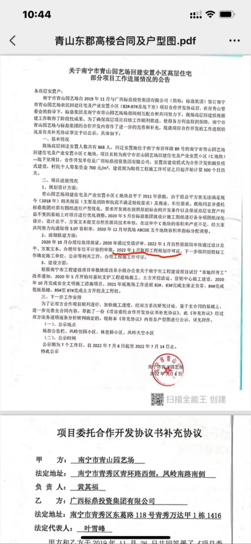 组织机构代码有字母吗_什么是字母代码_字母代码主要有