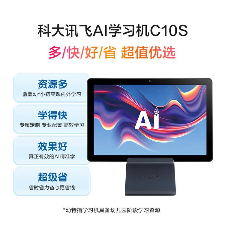 平板电脑可以下载学习软件吗_平板电脑下载软件用什么软件_学生平板电脑下载软件