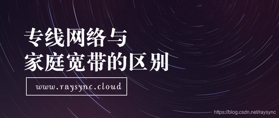 带宽上行下行线路怎么设置_200m专线宽带上下行_互联网专线上下行带宽不一致问题