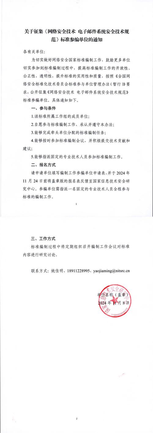 用户名密码加密传输_用户名与密码传输都是明文的是_密码明文传输漏洞危害