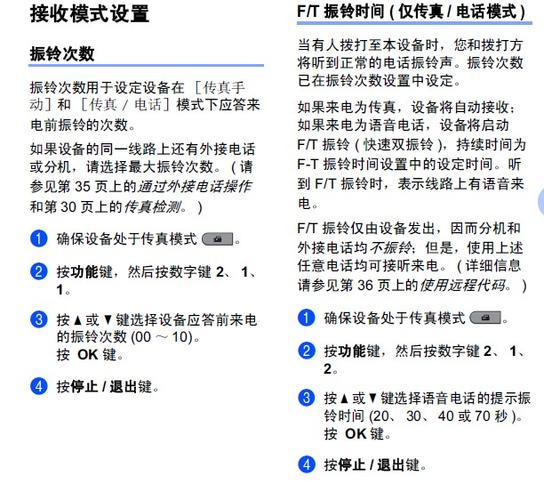 传真机收不到传真怎么办_没有传真机怎么收传真_传真收机没有声音