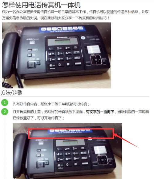 没有传真机怎么收传真_传真机收不到_传真机收不到传真怎么办