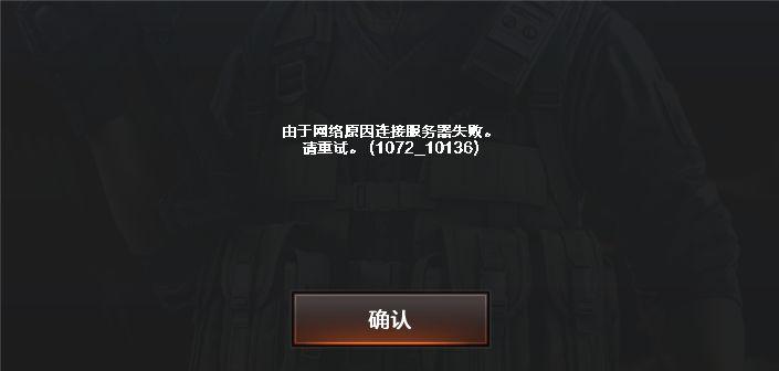 cf链接服务器失败_cf连接服务器失败修复_cf连接服务器失败怎么办