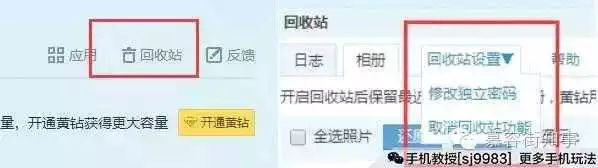 照片回收站密码是什么_空间照片回收站要密码_照片回收站的初始密码