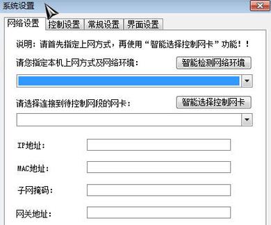 网络管理软件破解版_联网软件破解_网管系统破解