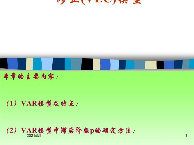 用eviews确定滞后阶数_确定滞后阶数eviews_滞后阶数选择