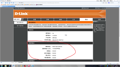 无线网页打不开怎么办_用无线网页打不开_无线连接网页打不开