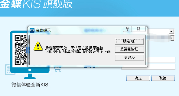 ping连接服务器失败编辑注册表_注册服务端连接失败_连接到注册表失败