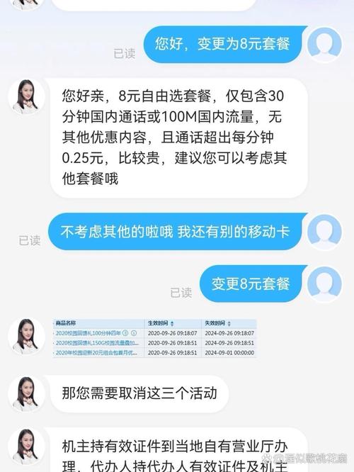 中国移动合约机查询_移动合约怎么看_中国移动合约查询