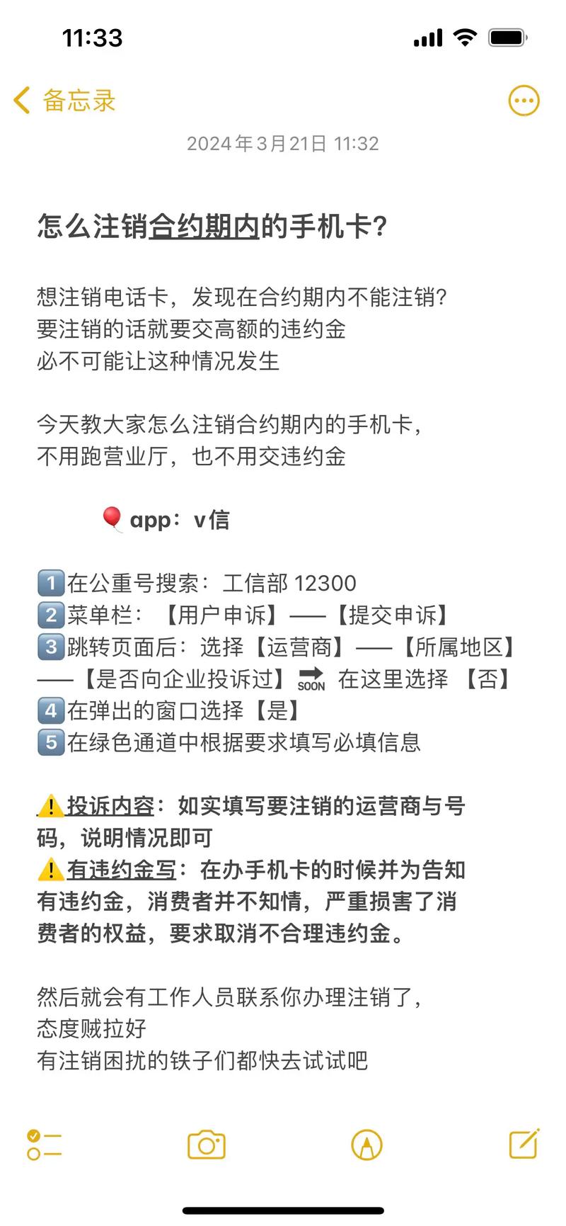 中国移动合约查询_移动合约怎么看_中国移动合约机查询