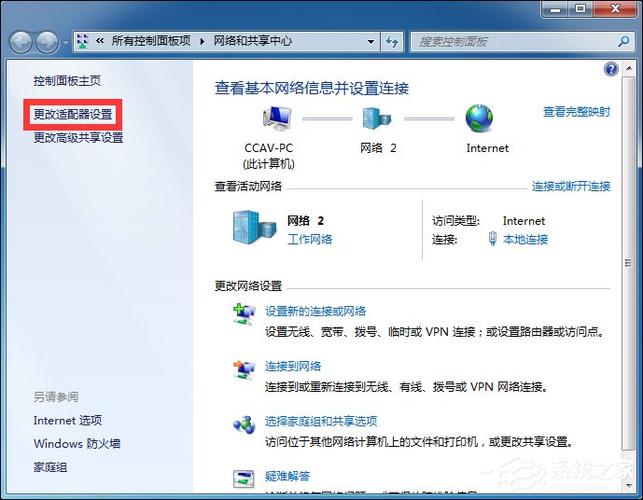 ip地址与网络上的其他系统有冲突怎么解决_网络中的冲突域_冲突ip地址
