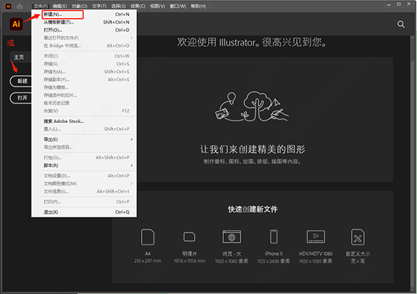 ai中文破解版免费下载_ai2021破解版_ai安卓破解版
