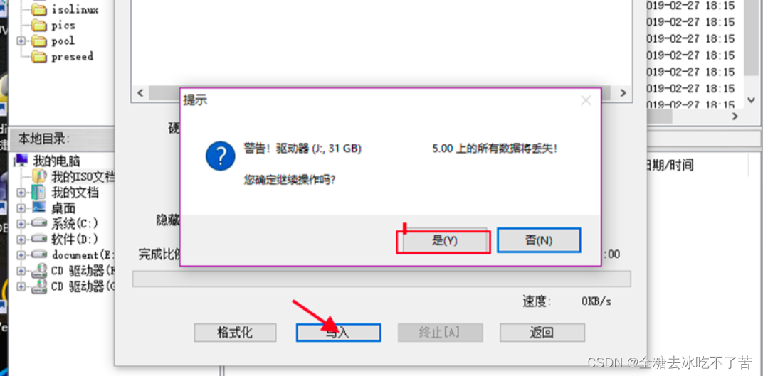 百度云文件写入失败什么意思_百度网盘文件写入失败原因_百度云不能打开要写入的文件