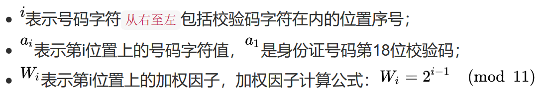 校验码是身份证的第几位_身份证上的校验码是干什么的_校验证码是什么