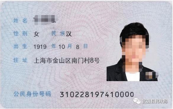 校验证码是什么_身份证上的校验码是干什么的_校验码是身份证的第几位