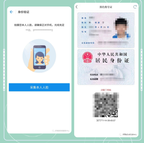 校验证码是什么_校验码是身份证的第几位_身份证上的校验码是干什么的