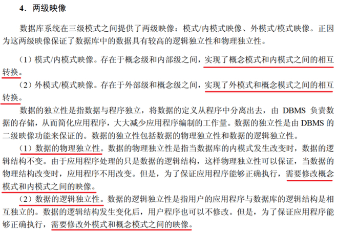 数据库函数依赖的规则_数据库函数依赖图怎么画_数据库函数依赖