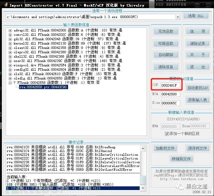 无法定位输入点到动态链接库_无法定位输入点于动态链接库_无法定位输入点于动态链接库