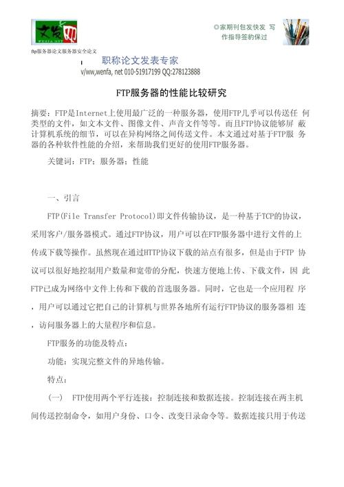 ftp服务端工具_ftp服务器含义_ftp服务器是什么意思